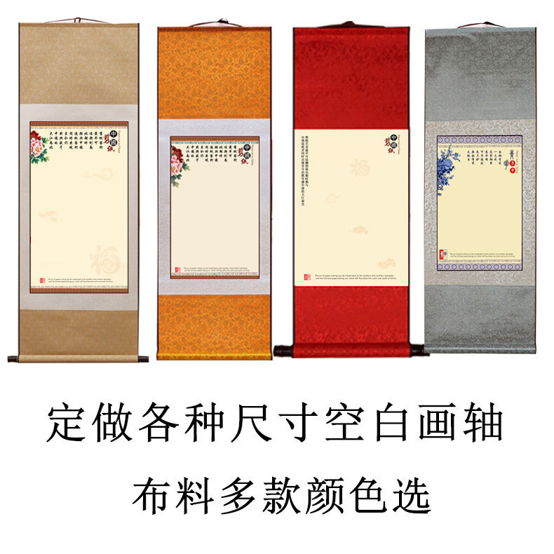 宝合厂家供应蔚县剪纸空白丝绸卷剪纸