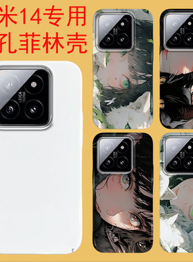 适用于小米14专用壳大孔手机壳苹果华为红米可爱高颜值苹果1611PROnova12pro红米K40PRO包按键菲林硬壳手机壳