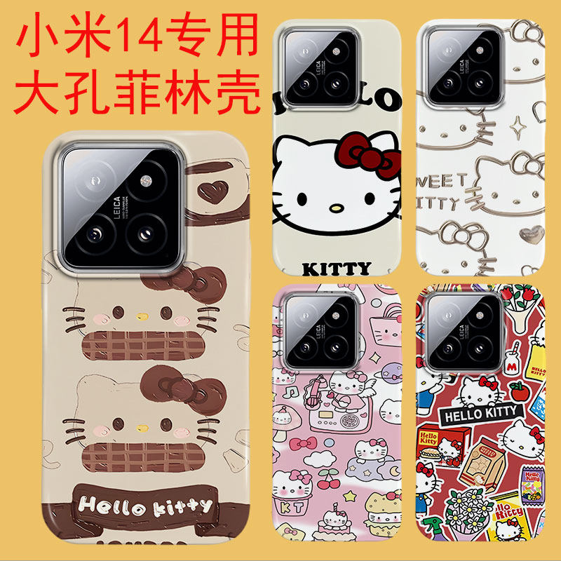 高颜值菲林壳防摔卡通小米14
