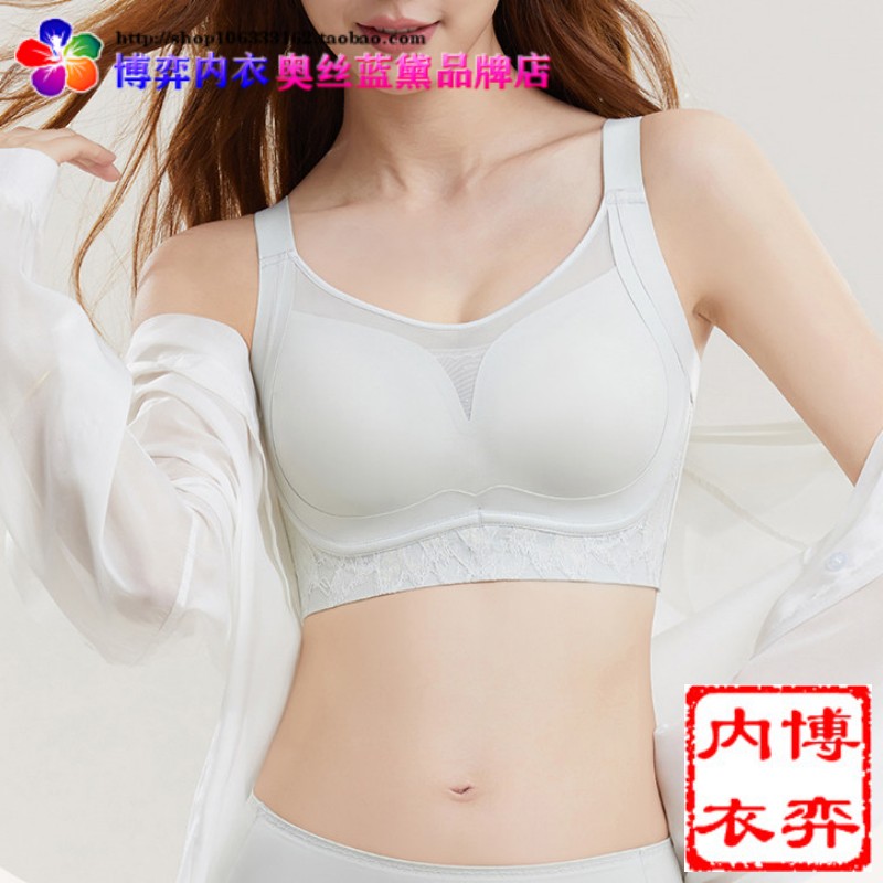 奥丝蓝黛新款文胸 奥斯兰黛内衣5846B/C/D通杯薄款无痕大胸显小
