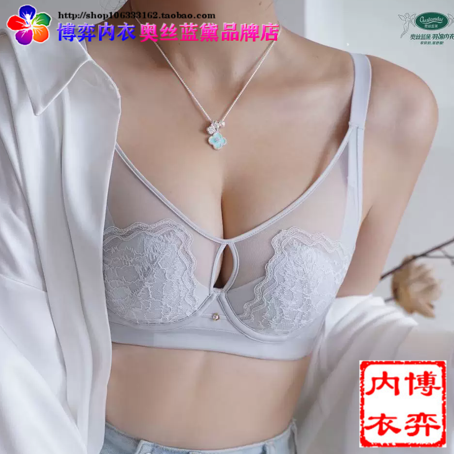 奥丝蓝黛新款文胸 奥斯兰黛内衣JK20 薄B杯时尚性感蕾丝聚拢侧收