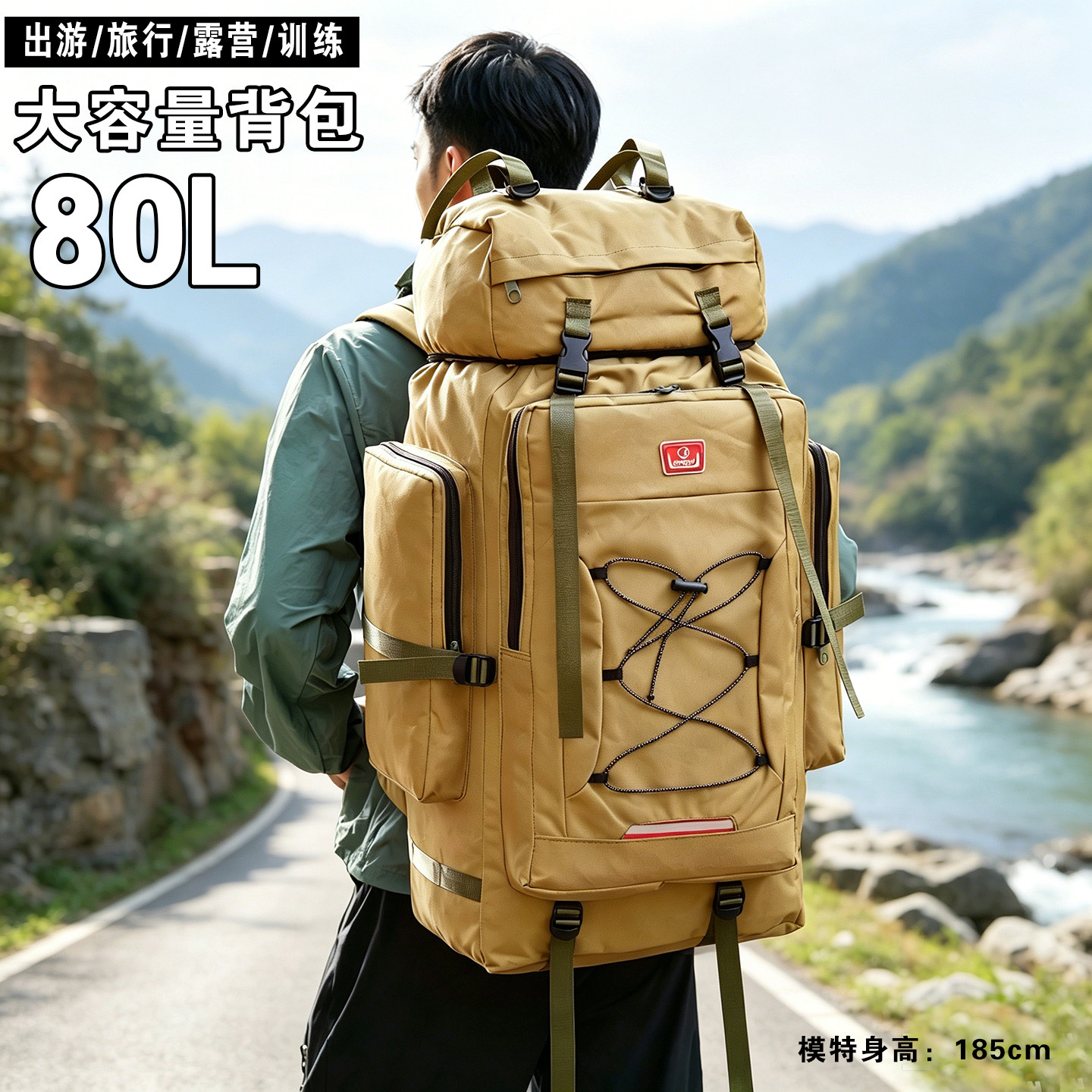 户外登山包80L大容量双肩背包男女旅行包多功能露营训练迷彩背包
