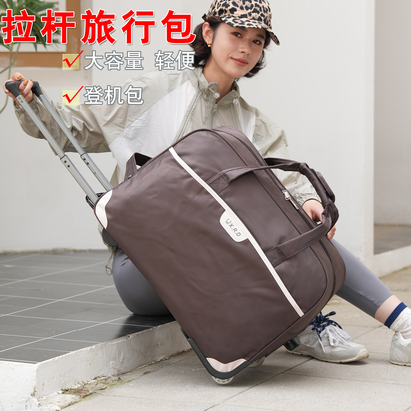 大容量拉杆旅行包带轮男女轻便防水短途出差登机包时尚潮流行李袋
