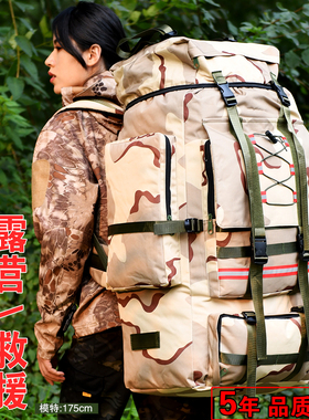 130L特大容量户外旅行游双肩背包男女行李外出打工露营救援大背包