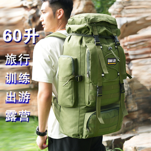 大容量户外登山包双肩背包