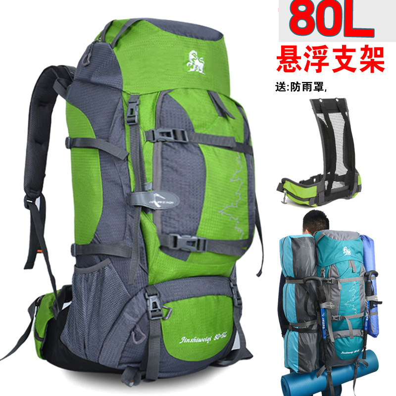 70l登山包80l户外运动露营背包客