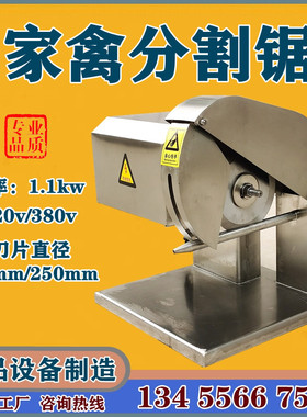 鸡肉大型家禽屠宰场专用分割机