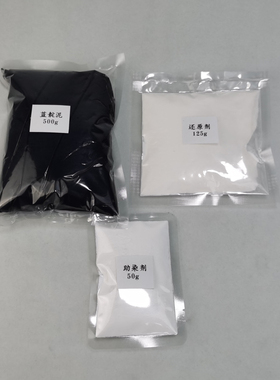 蜡染教学包染料套装扎染diy搅拌就染色配还原剂助染剂蓝靛泥包邮