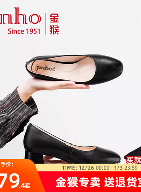 金猴女鞋粗跟皮鞋女久站不累脚职业上班面试舒适单鞋工作鞋女黑色