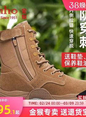 金猴新式棕色作战训靴新款拉链男靴高帮真皮越野户外靴训练沙漠靴