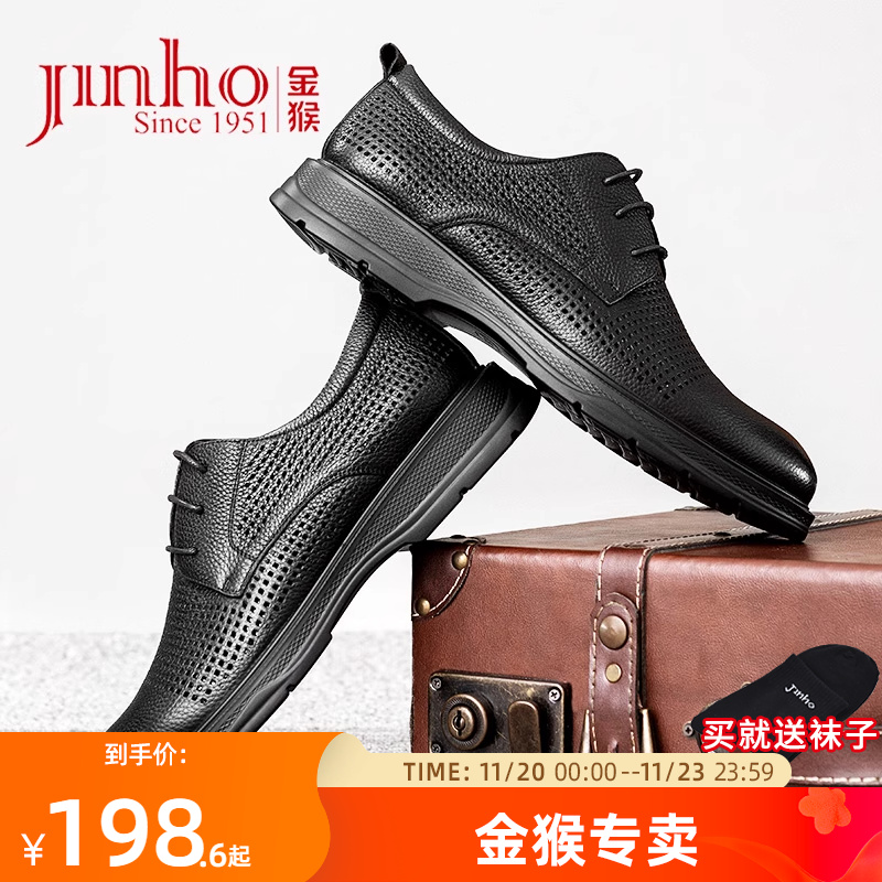 金猴头层牛皮镂空透气商务凉鞋男