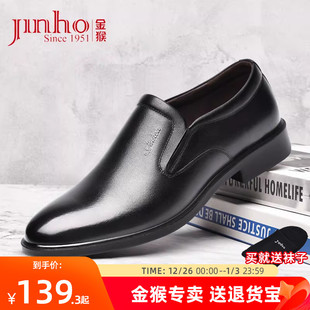 春季 真皮男鞋 套脚轻便皮鞋 商务皮鞋 金猴皮鞋 男真皮爸爸鞋 男士