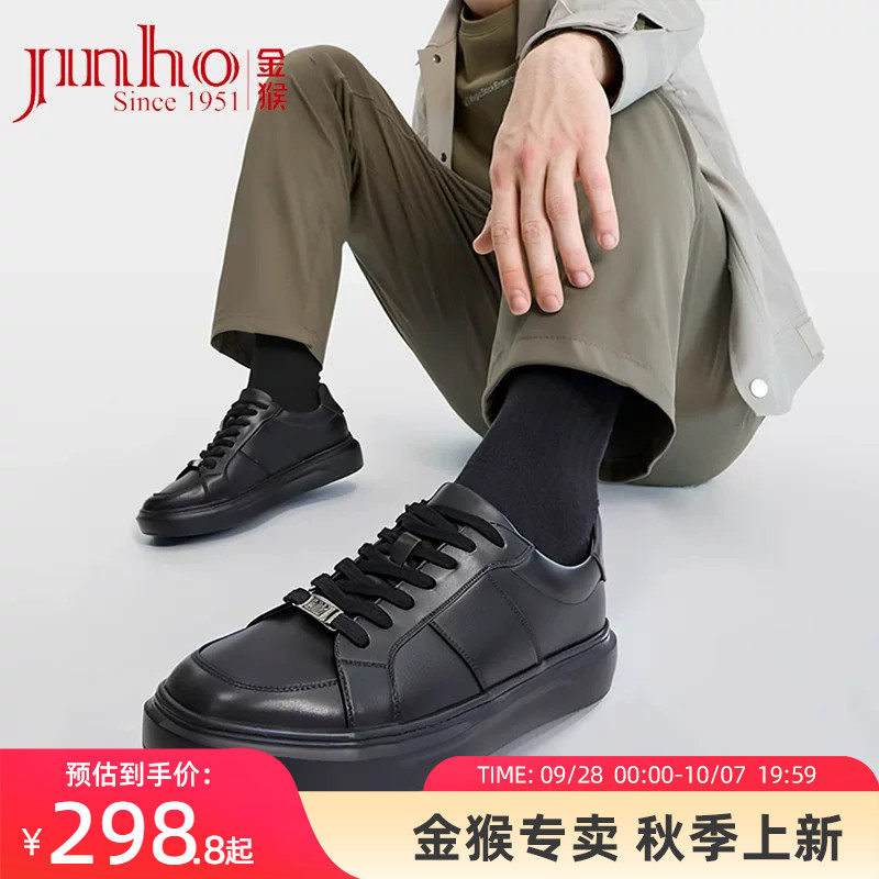 金猴牛皮板鞋男秋冬款