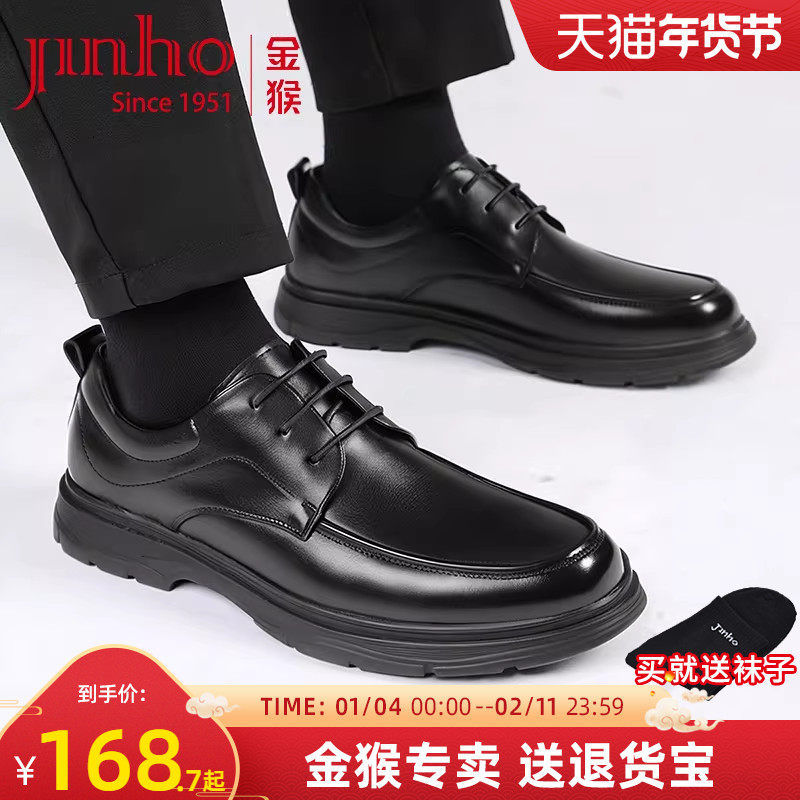 金猴皮鞋真皮2025秋冬新款商务正装皮鞋轻便男士皮鞋通勤鞋男,流行男鞋,正装皮鞋,淘宝优惠券,粉丝福利购,淘宝优惠卷
