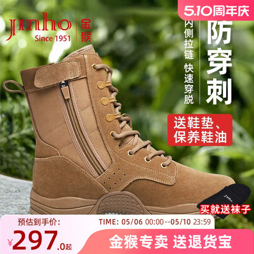 金猴户外靴春秋拉链款