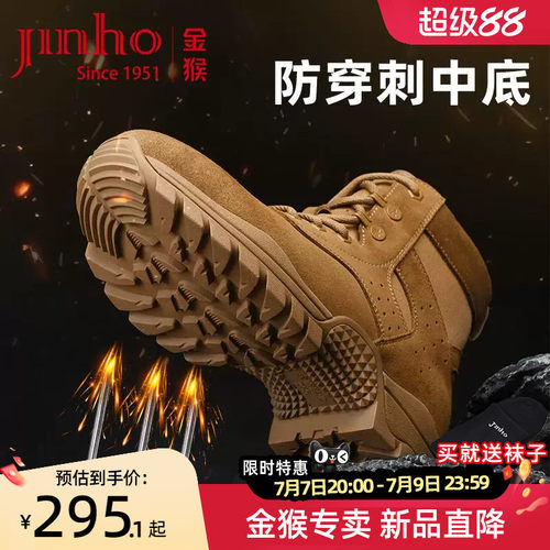 金猴正品，品质保证