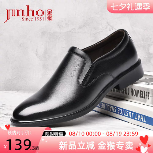 春季休闲皮鞋金猴轻便简约