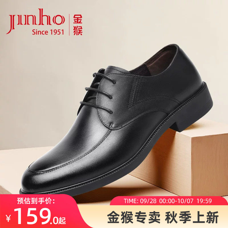 金猴男鞋商务休闲真皮皮鞋简约舒适低帮百搭鞋子男