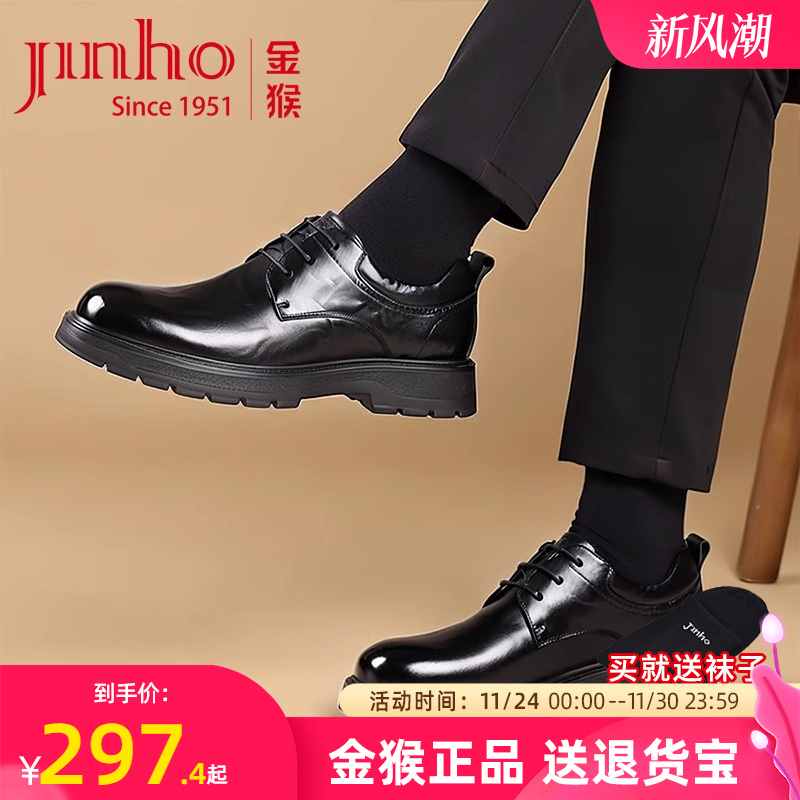 金猴真皮商务正装男鞋结婚鞋