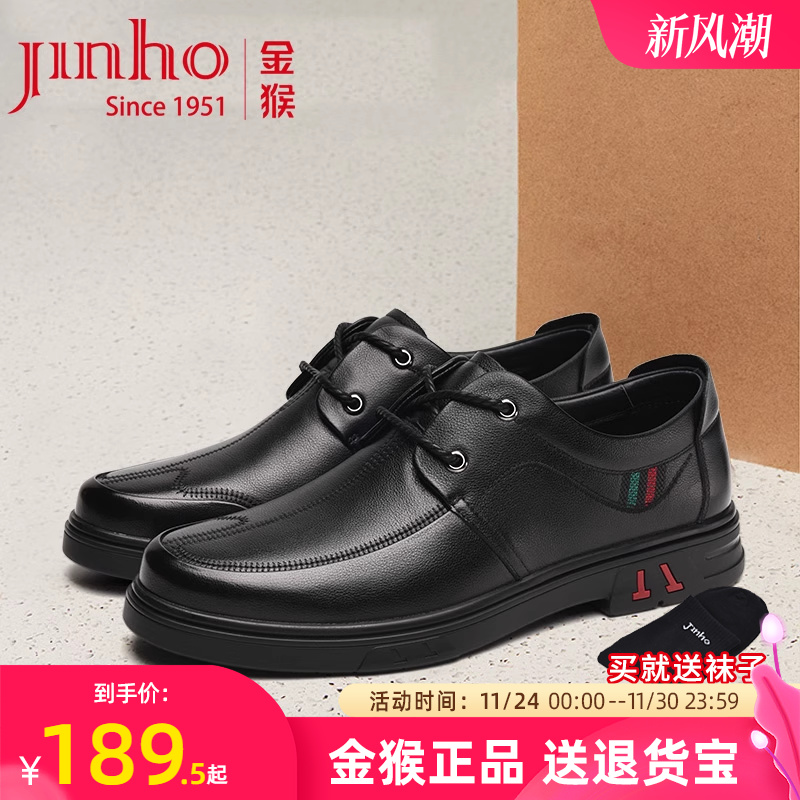 金猴真皮大码男鞋46码