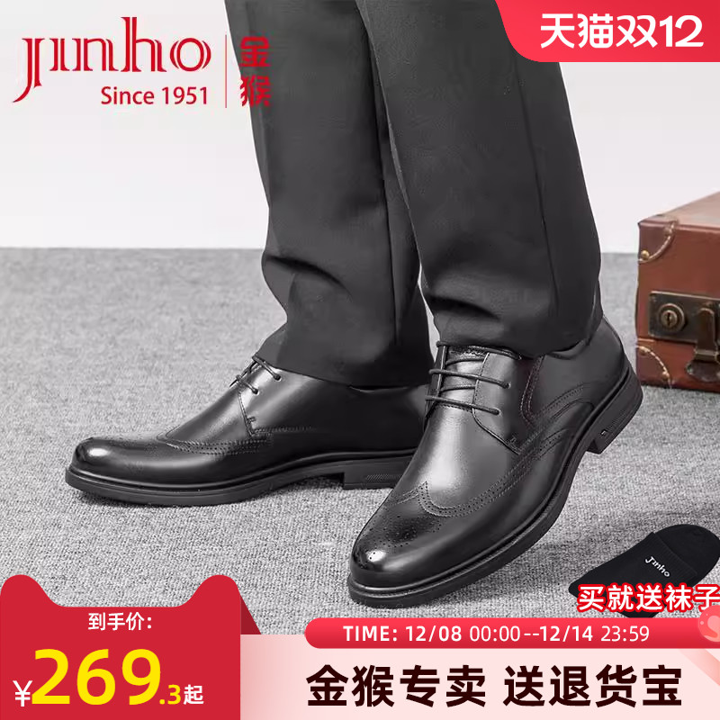 金猴皮鞋男鞋2025春季新款布洛克男鞋轻便真皮商务正装男士皮鞋