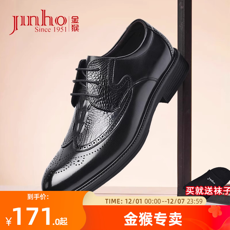 男鞋布洛克金猴英伦真皮