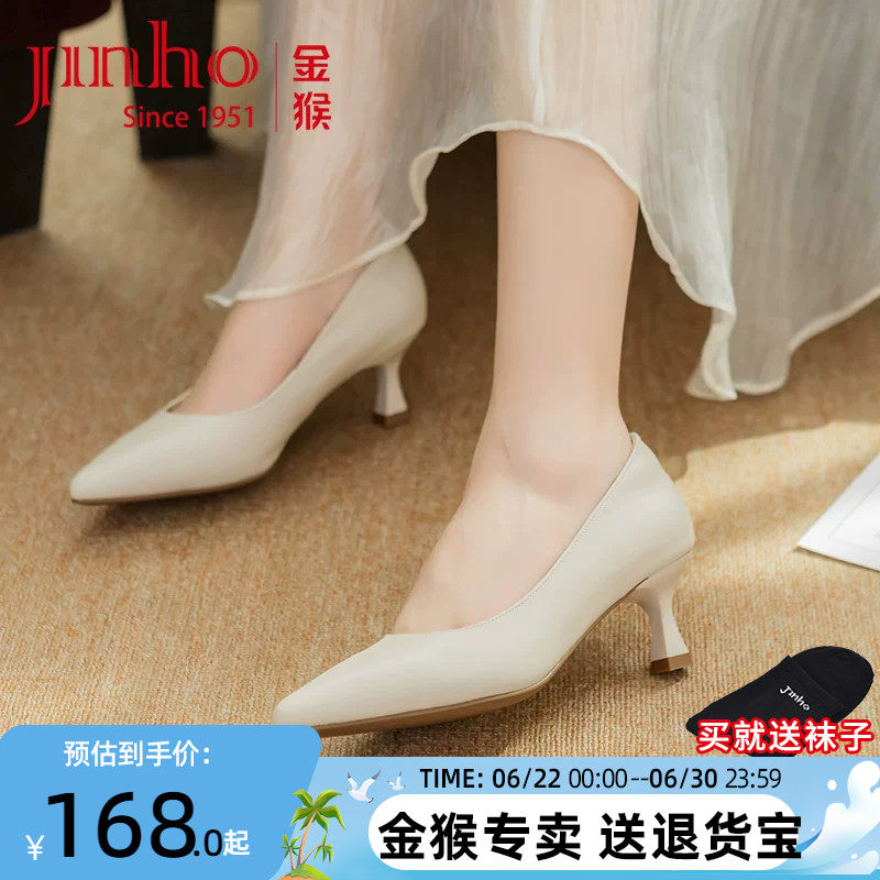 金猴真皮女高跟鞋25新款5.5CM高