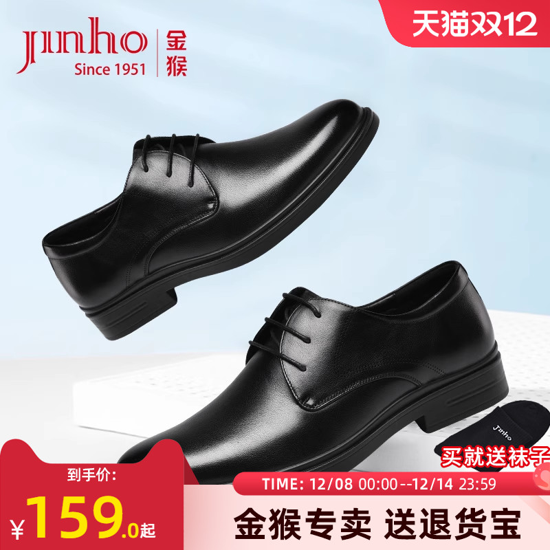 金猴男鞋头层牛皮正装工作鞋