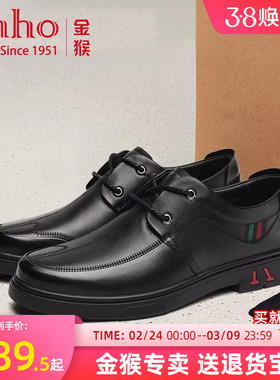 Jinho/金猴男士皮鞋春秋男单鞋真皮商务休闲鞋男单鞋大码男鞋真皮