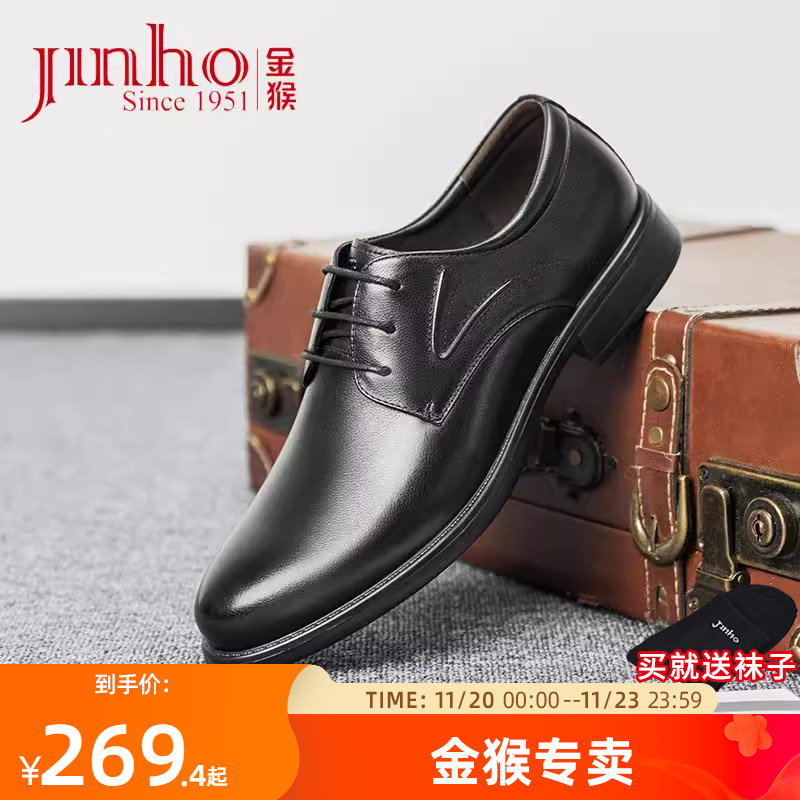 金猴真皮男鞋商务正装