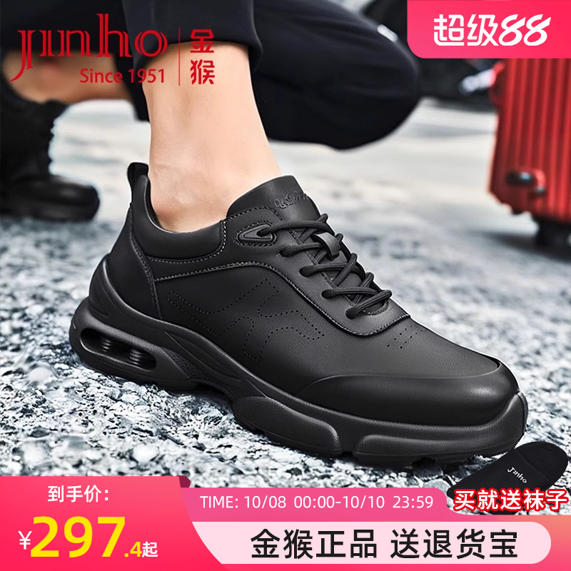 金猴皮面休闲男鞋好打理