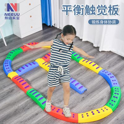 儿童玩具独木桥平衡木室内家用感统训练器材幼儿园脚踩触觉平衡