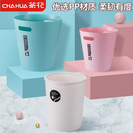茶花垃圾桶家用创意客厅卫生间塑料无盖卧室大号厨房办公室废纸篓
