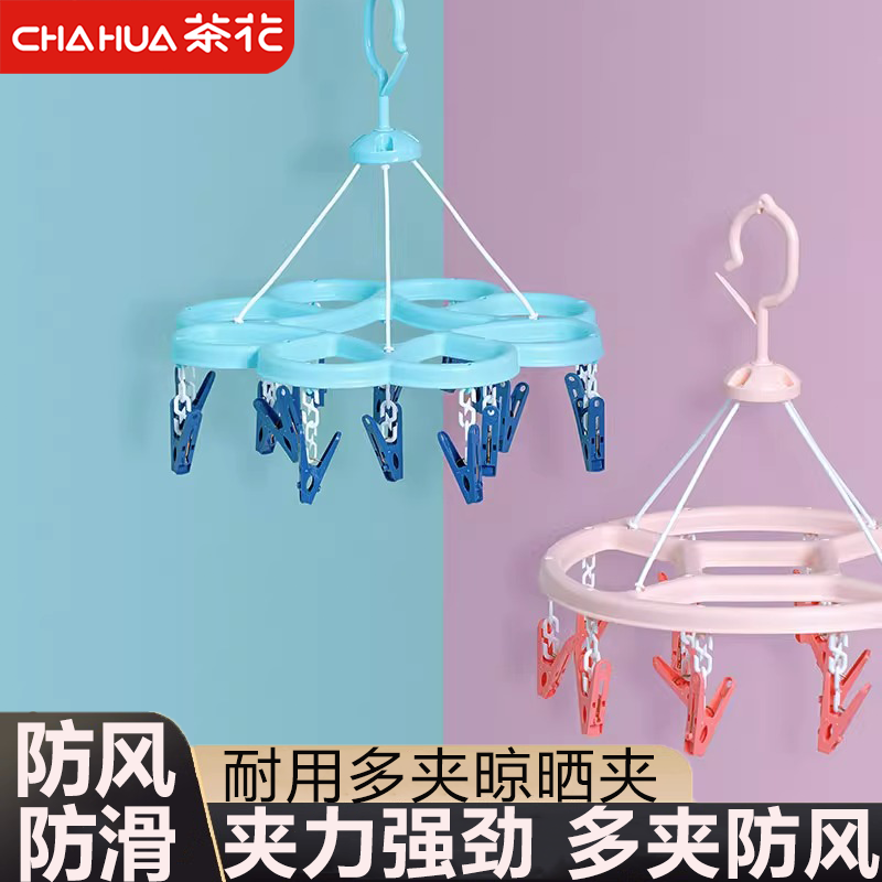 家用宿舍成人学生多夹子晾衣架