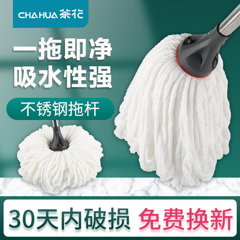 茶花拖把家用超强吸水木地板干湿两用瓷砖宿舍厨房一拖净老式地拖