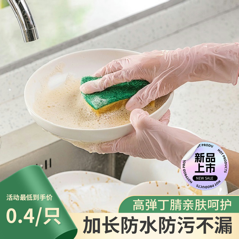 茶花家务手套一次性食品级洗碗厨房清洁防水加厚贴手家用丁腈耐用