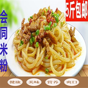 湖南怀化会同特产粗细干米粉圆粉粗粉米线满5斤包邮