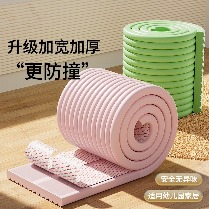 加厚加宽儿童防撞条窗台横梁包边防撞条