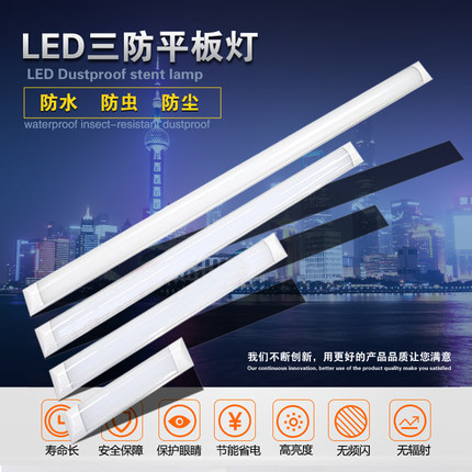 LED弧形支架T8超薄防尘防雾一体20W\30W\40W三防灯  包邮