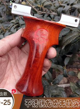 9025正品四代龙齿无极扁皮弹弓高精准不锈钢实木反曲手感王户外弓