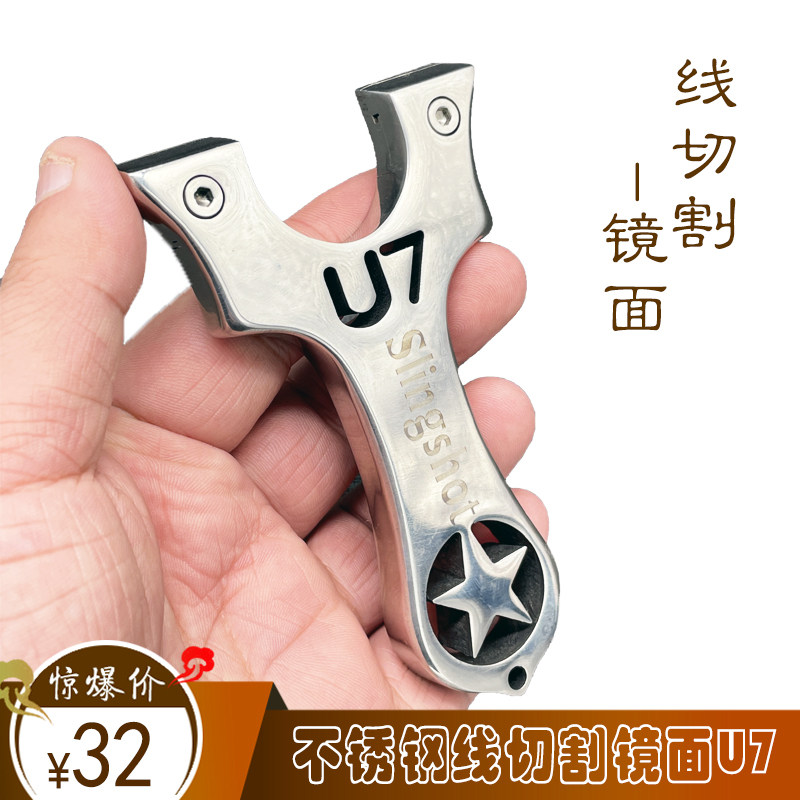 小弓门远射估打不锈钢扁皮弹弓高度精准弹射U7越南弓直板快压弹工