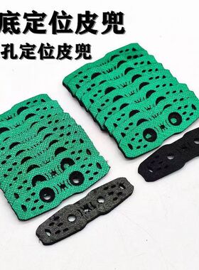 耐用锅底定位皮兜大号超纤扁纤维扁皮弹弓户外三孔定位消音皮兜