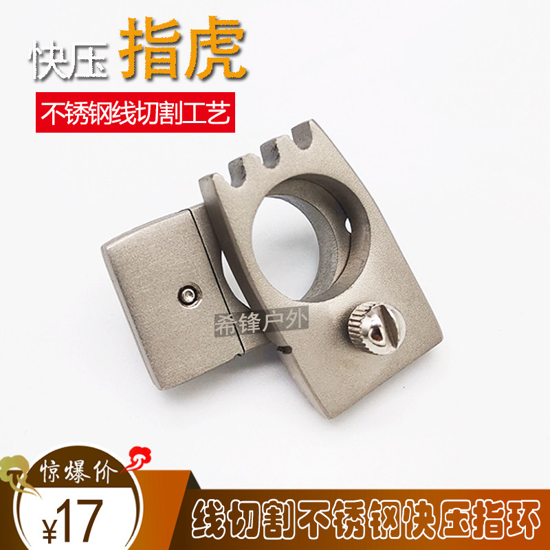 不锈钢无架指环弹弓扁皮弓指虎飞镖弓无价弓手指弹工海派弹工