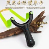 黑武士纵横单卡弹弓ABS树脂扁皮卡球闭口新款 高精准竞技户外实战