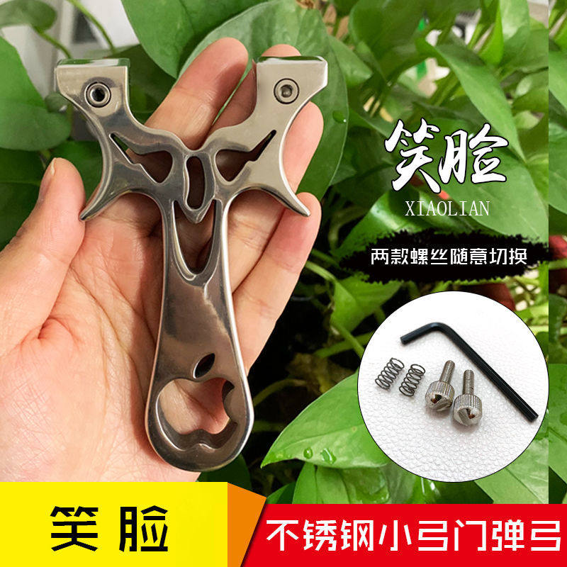 笑脸小弓门线切割不锈钢直板扁皮免绑快压精准户外竞技弹弓