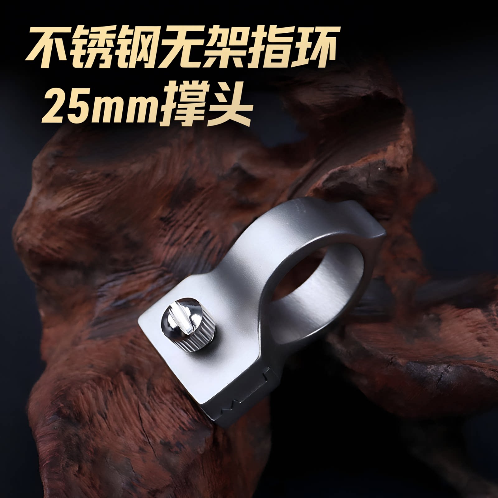 25mm撑头不锈钢无架指环弹弓快压秒上皮筋扁皮筋尖角无架指环弓架图片