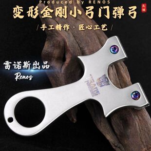 新款不锈钢掌中宝小弓门弹弓直板户外竞技估打速射扁皮弹弓弹射弓