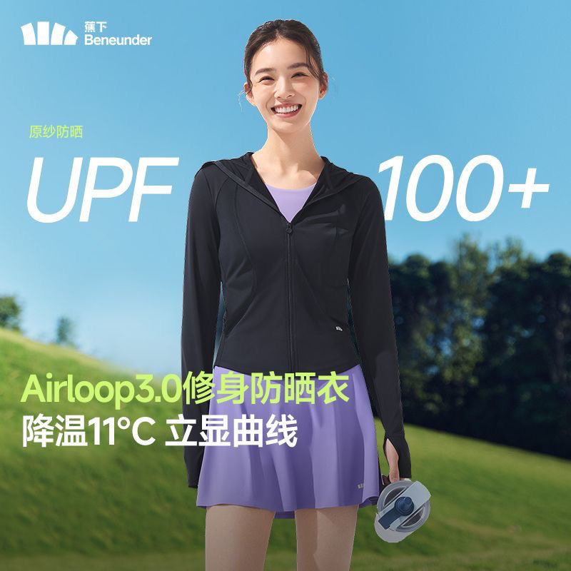 蕉下官方双C防晒衣修身立领