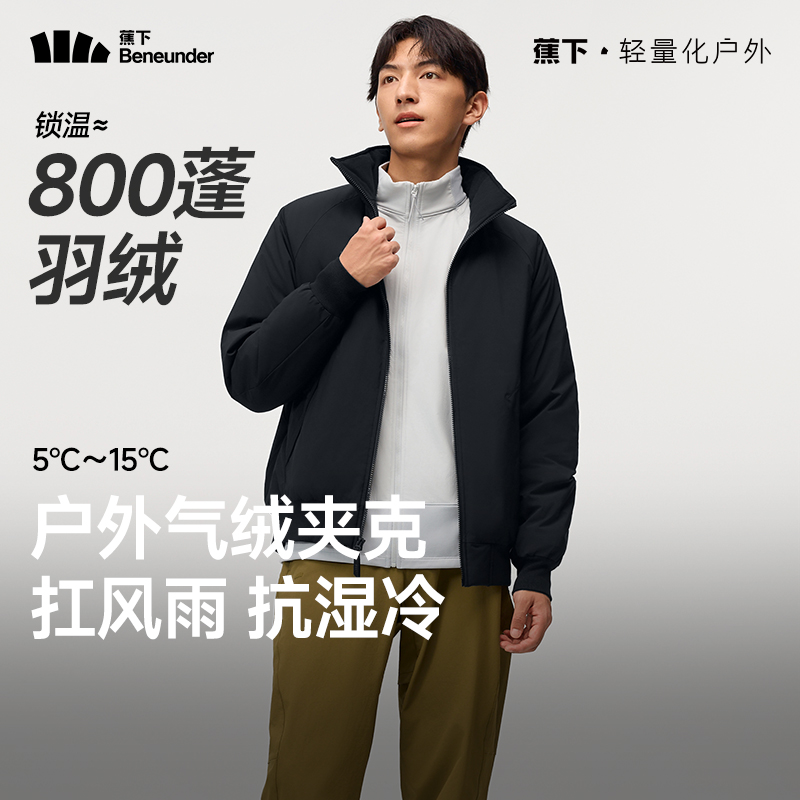 蕉下飞行员夹克外套男款焦下气绒服防风保暖户外秋季立领美式棉服