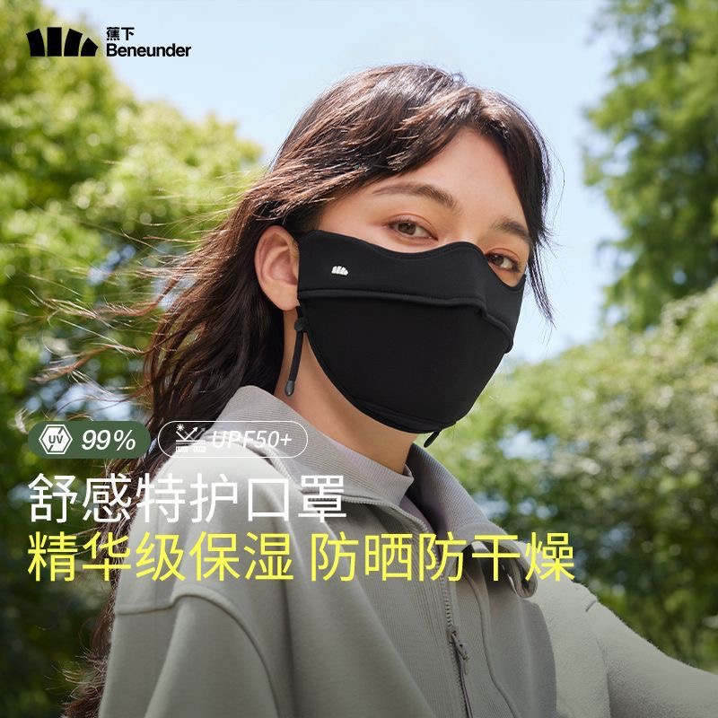 【蕉下官方正品店】四季口罩保暖